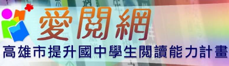 愛閱網